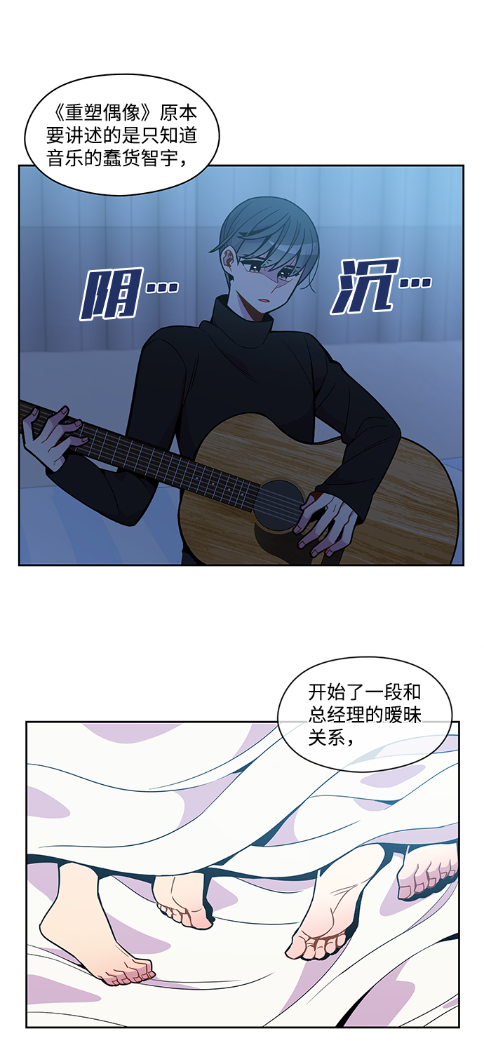 外传 最终话10