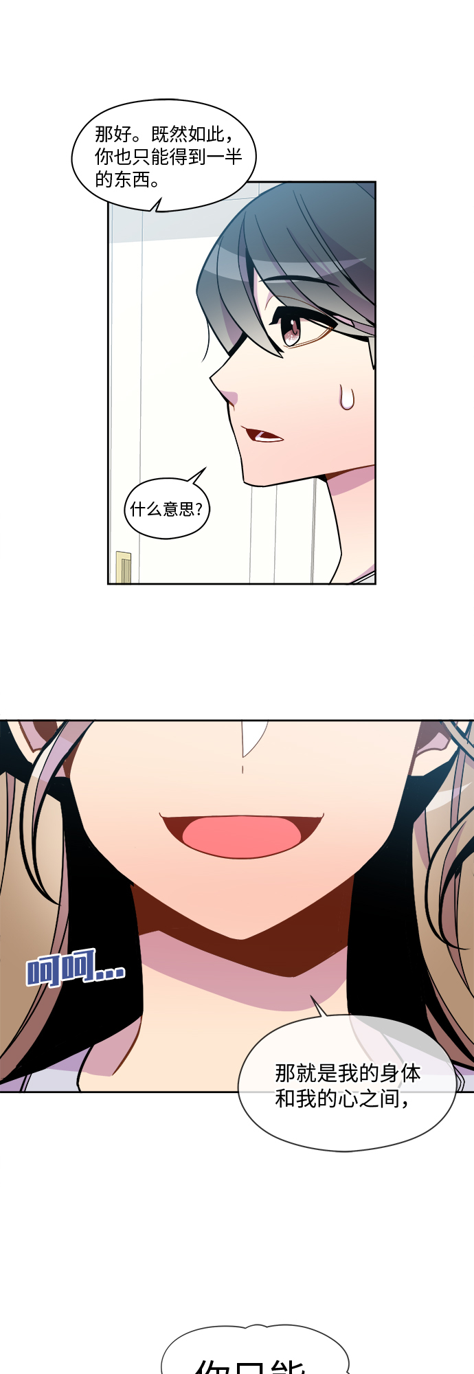第70话18