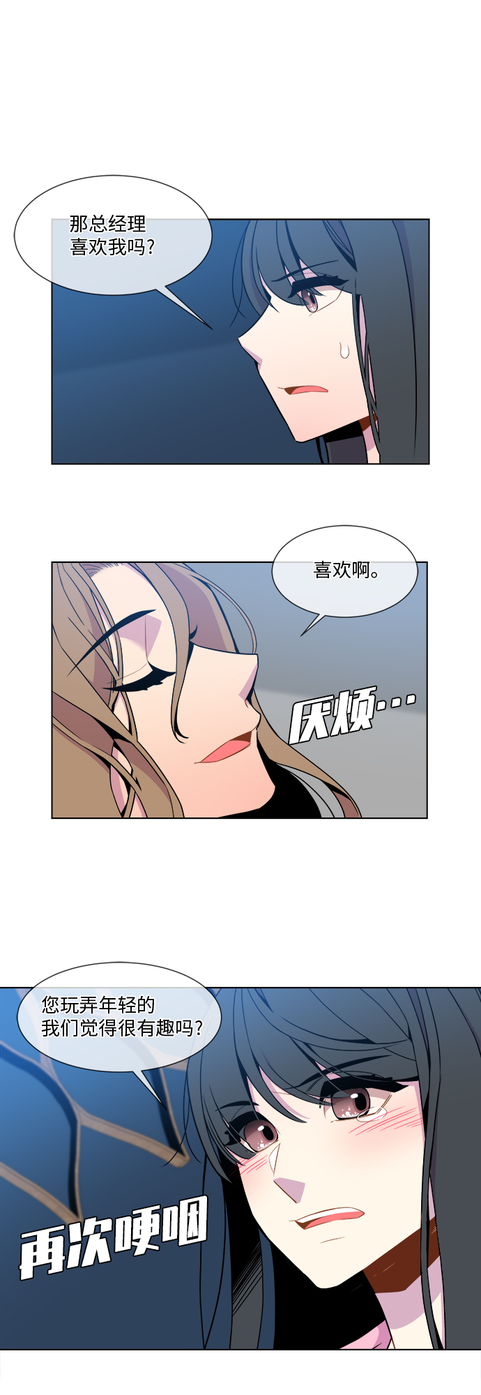 第18话24