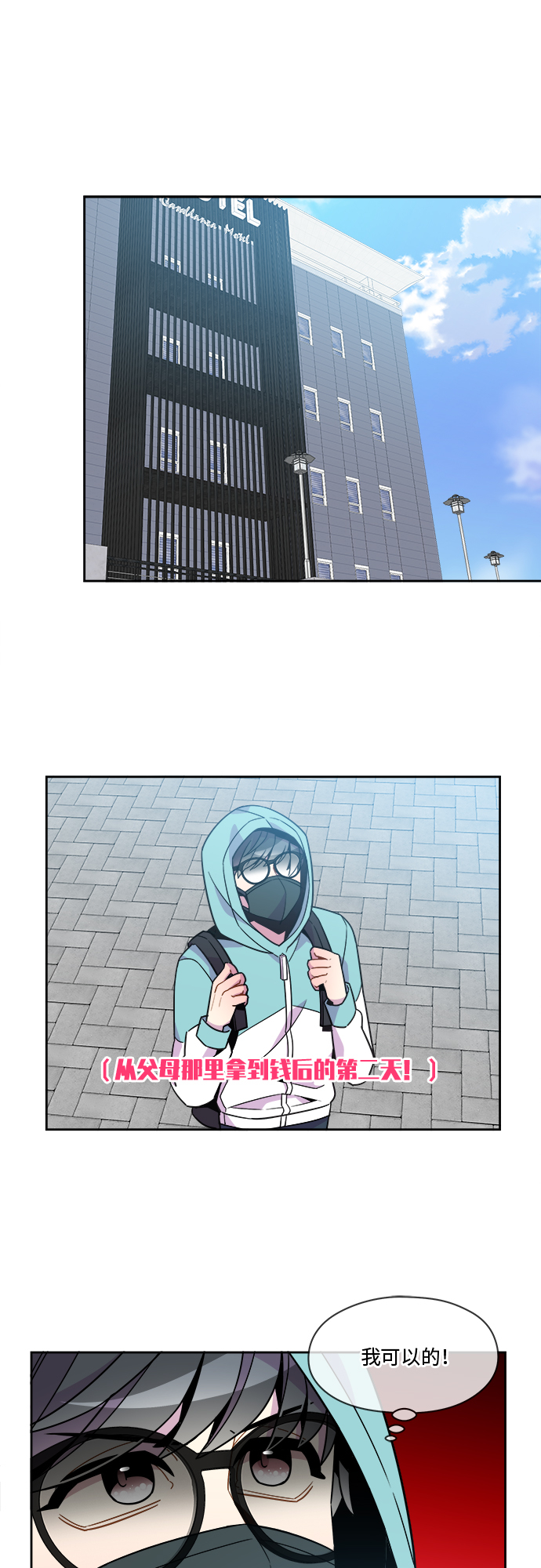 第81话10