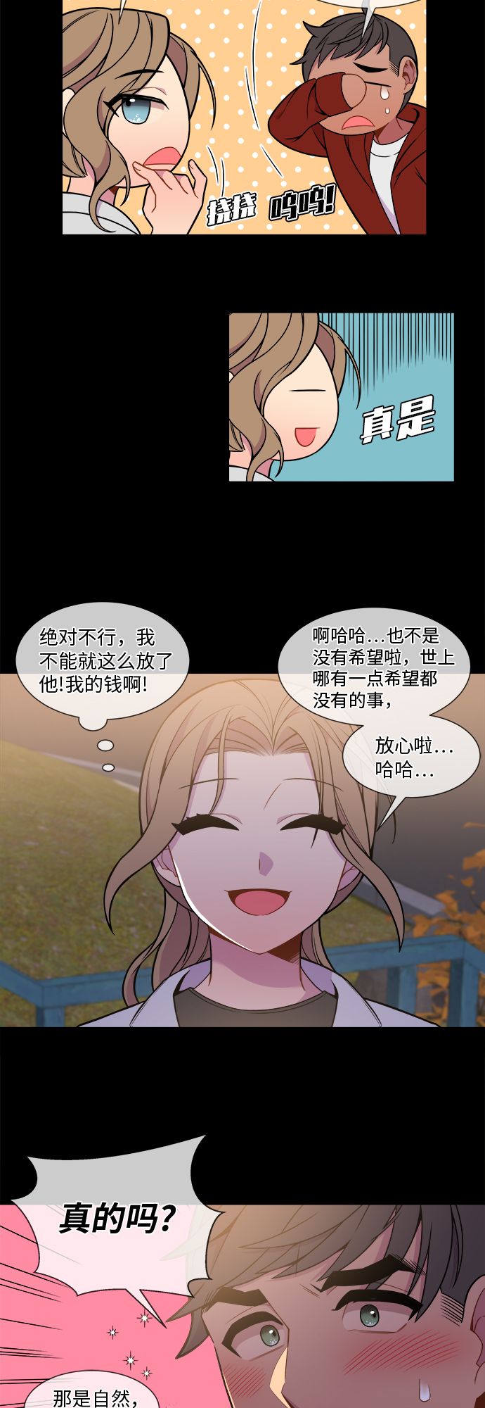 第17话14