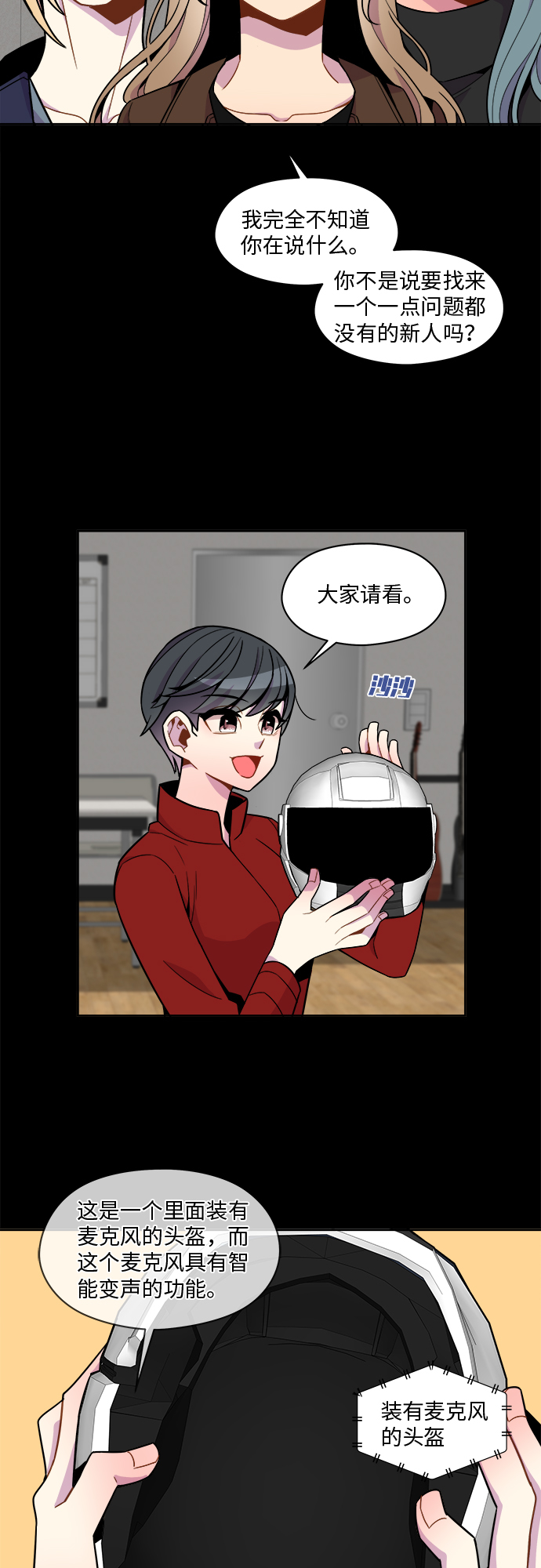 第69话17