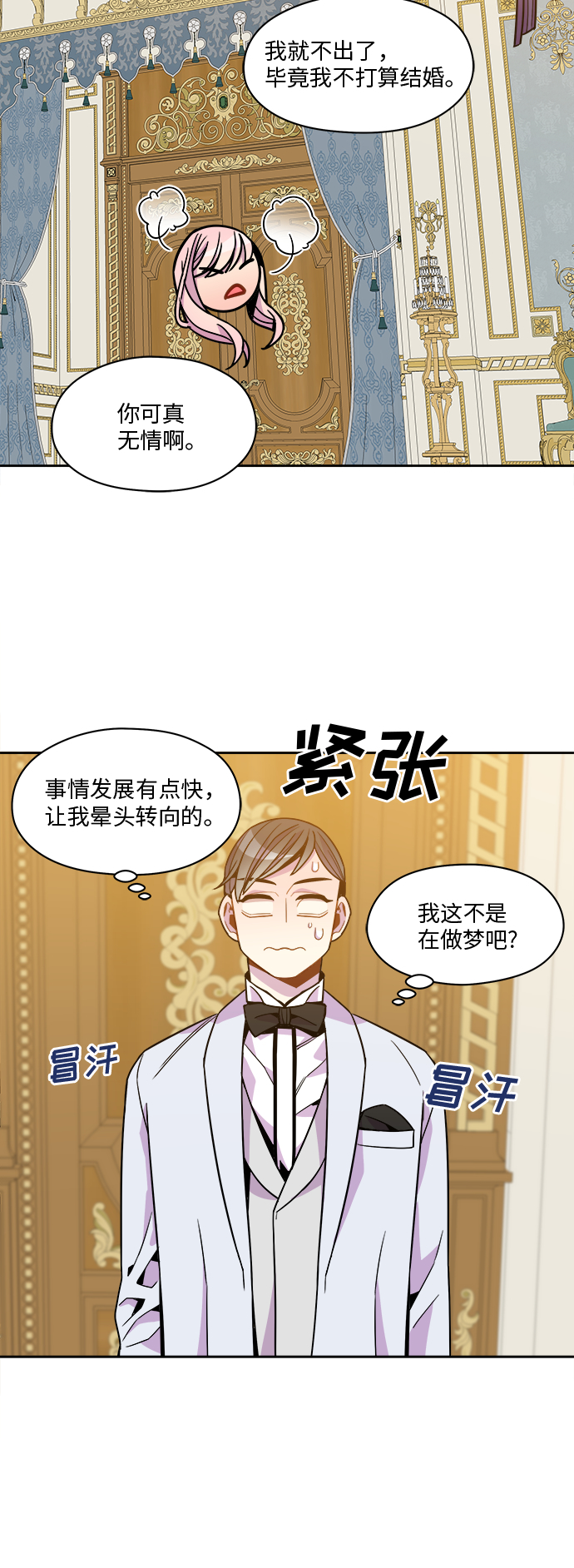 第90话2
