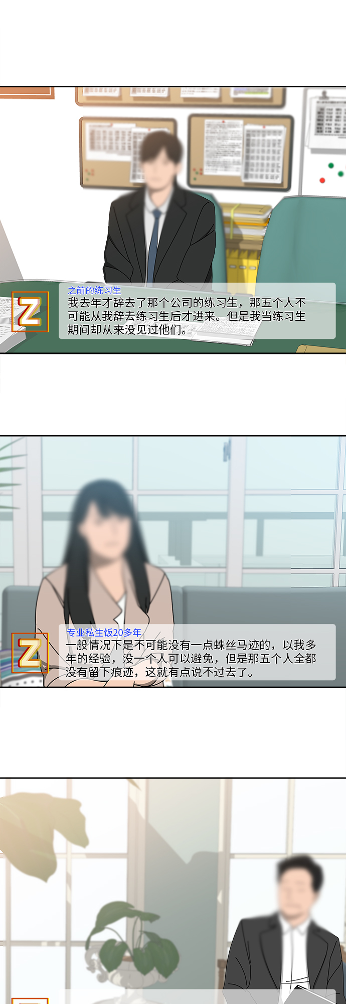 第78话18