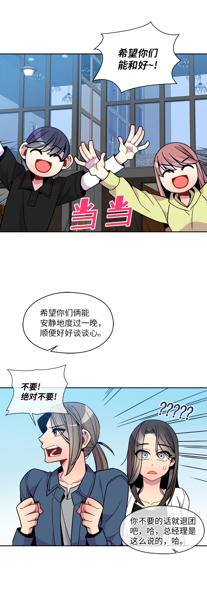 第74话28