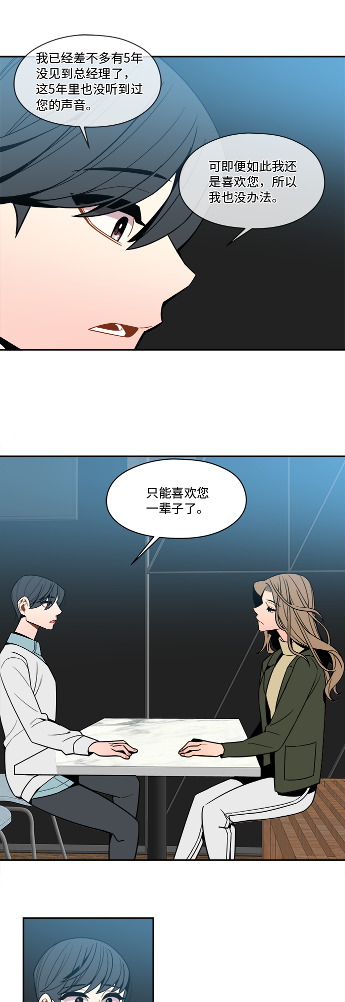 第88话28
