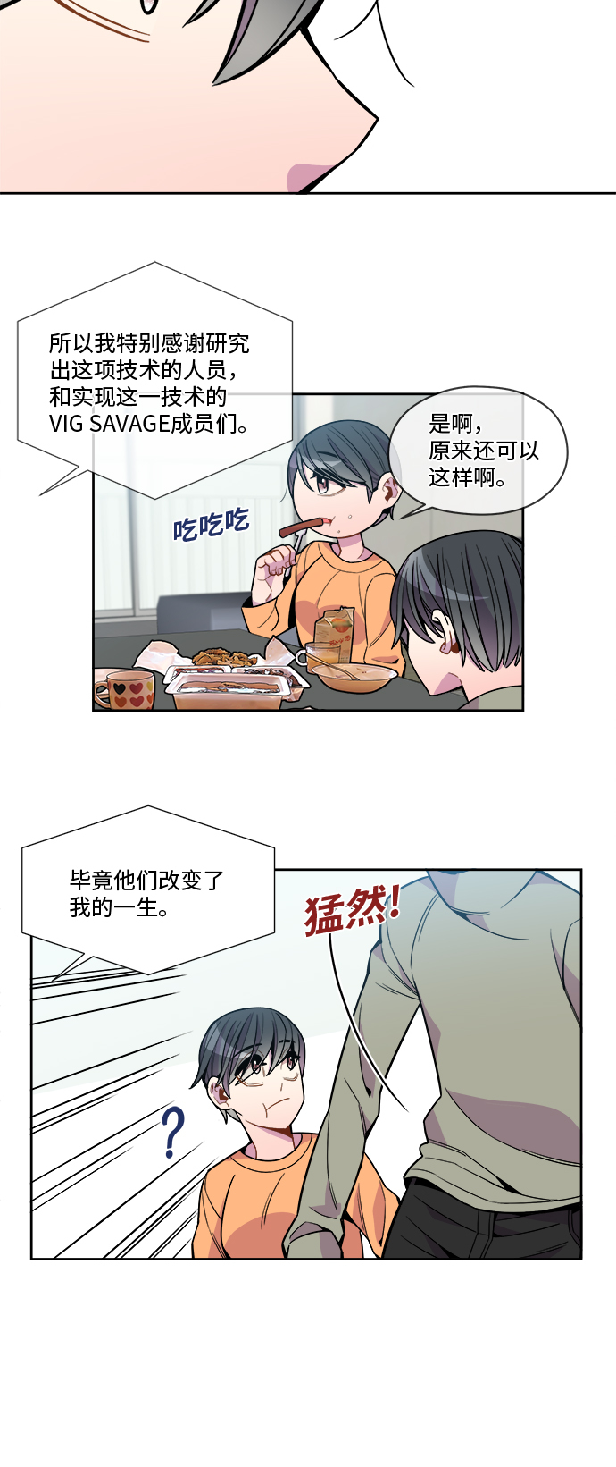 第87话2