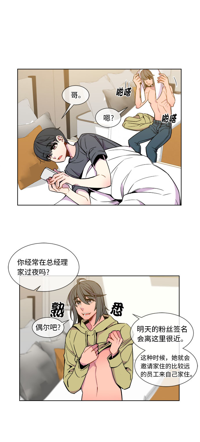第27话8