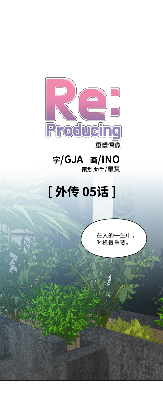 外传（5）0