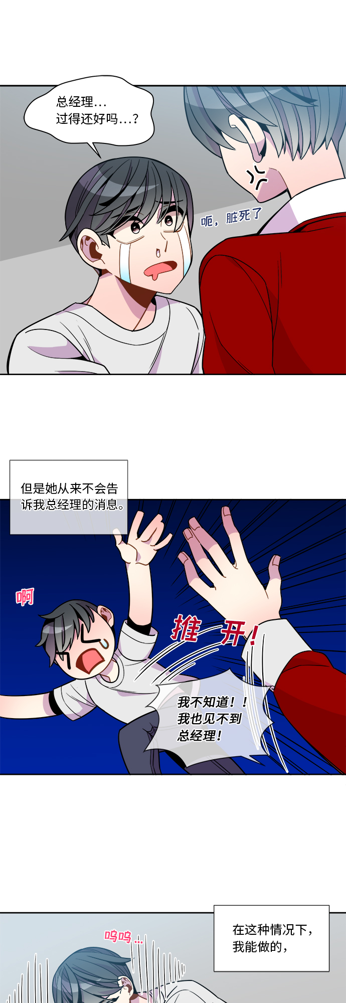第83话18