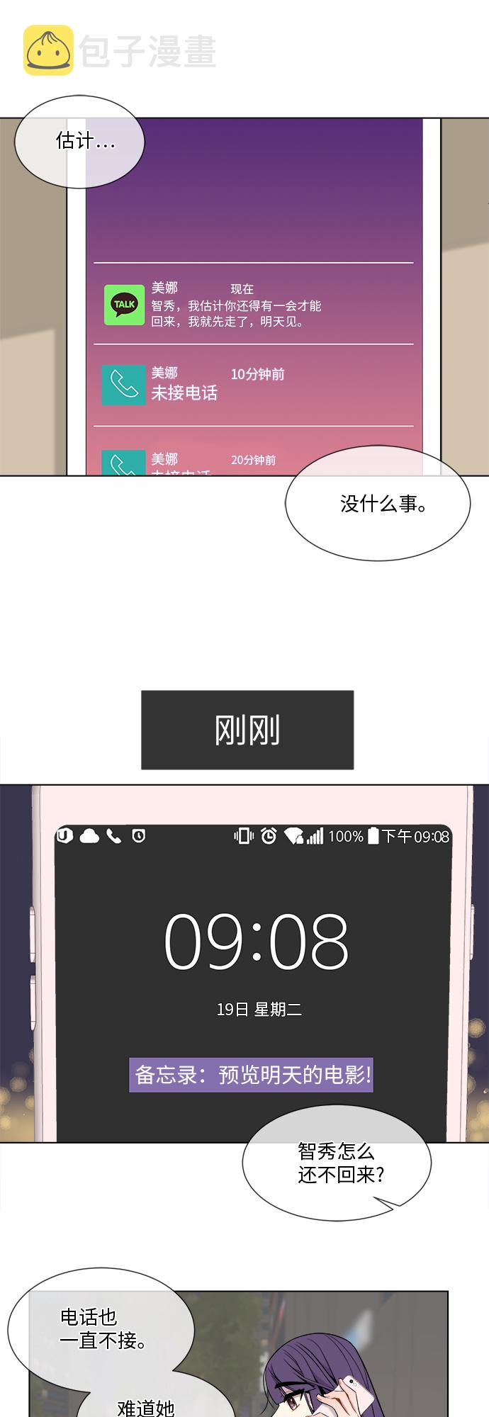 第19话16