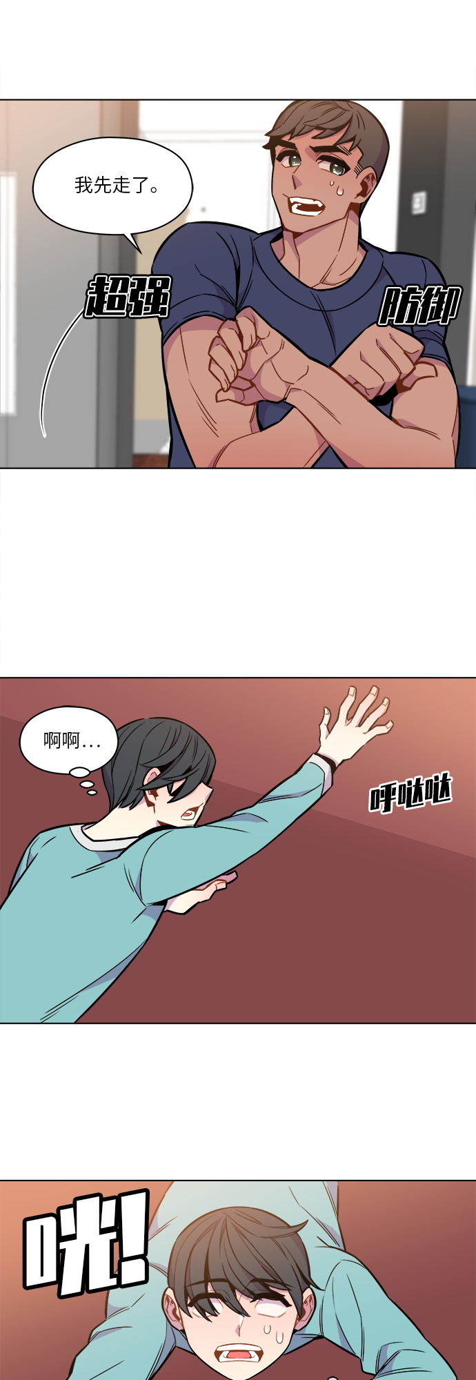第36话13