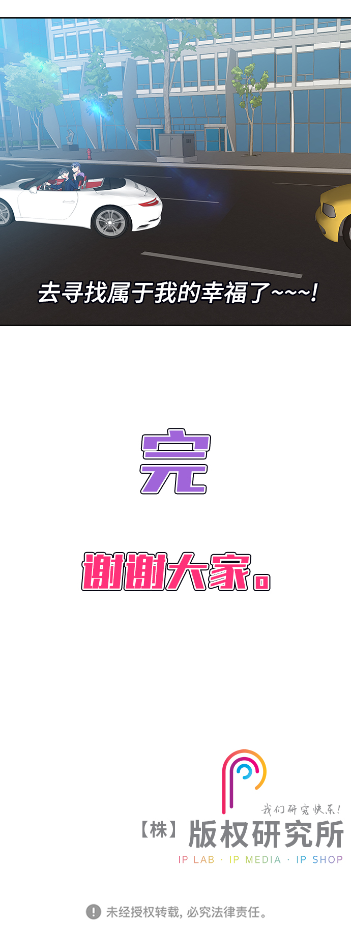 外传 最终话30