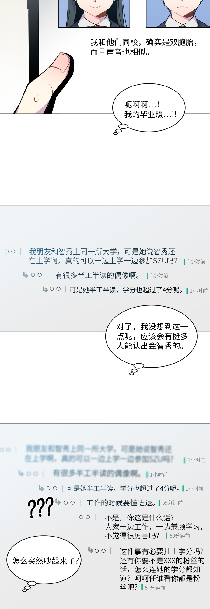 第31话4