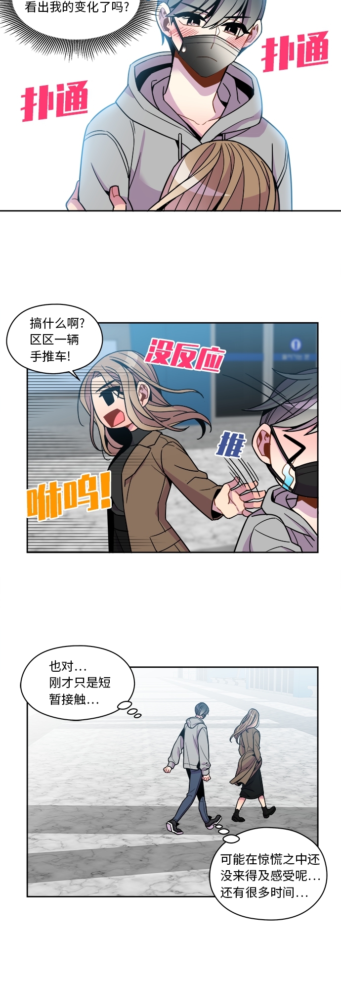 第72话16