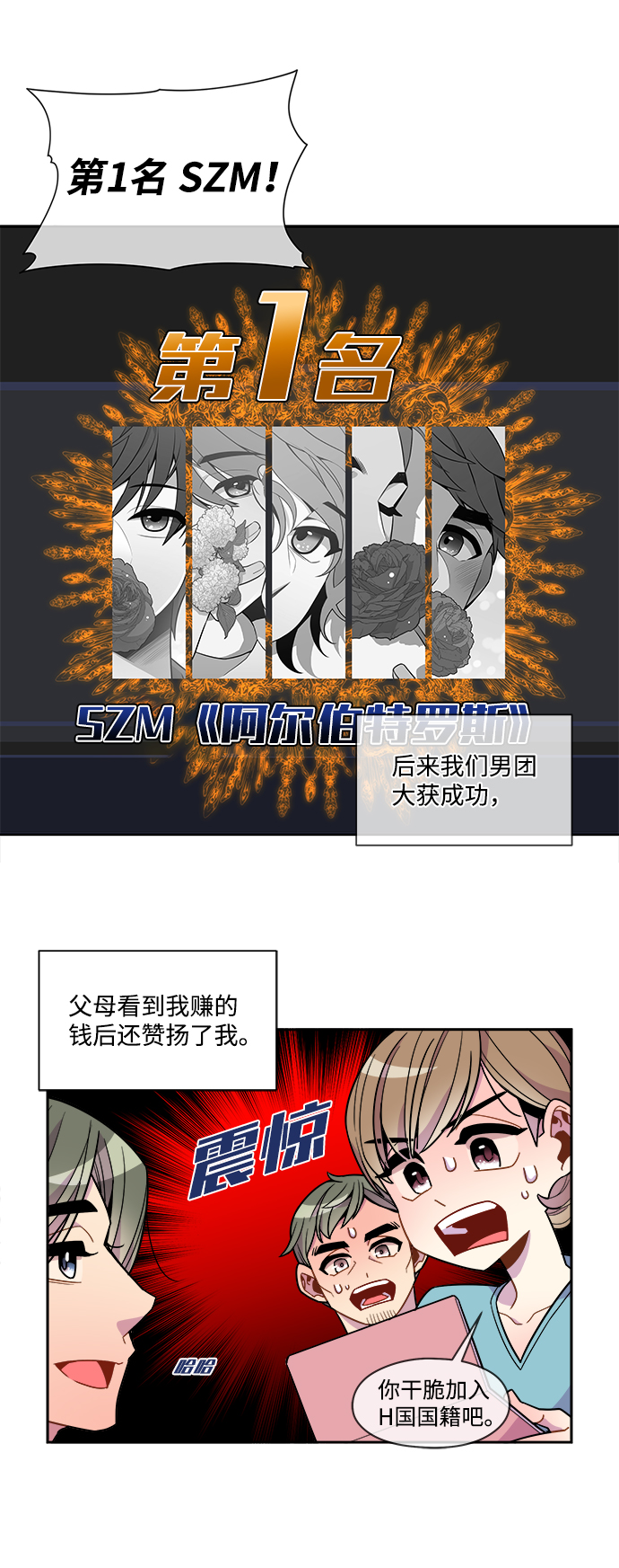 外传（3）26