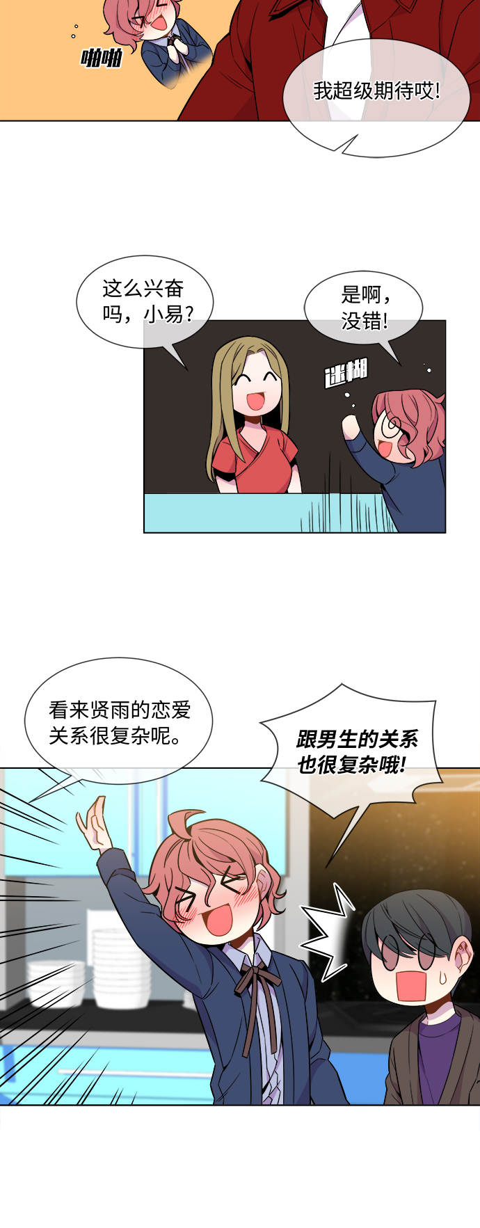 第21话24