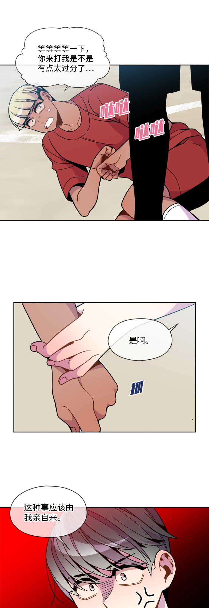 第76话18