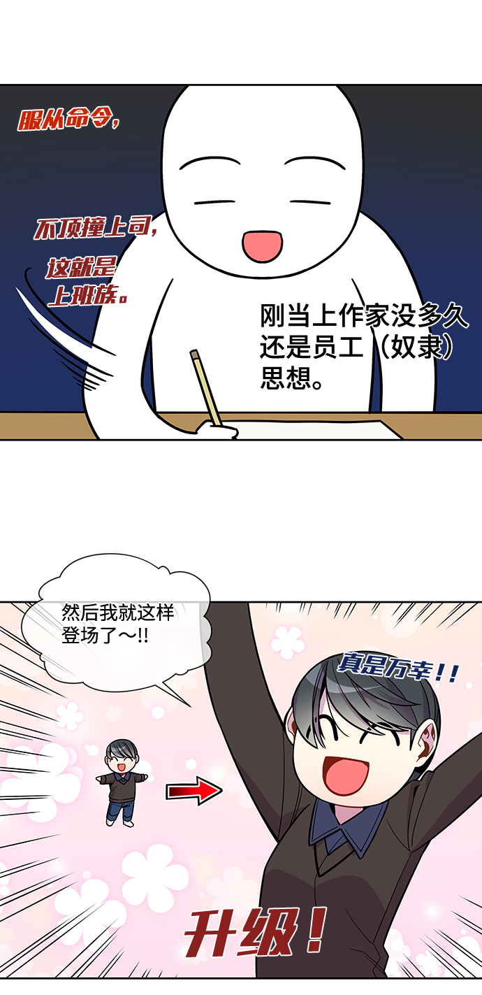 外传 最终话17
