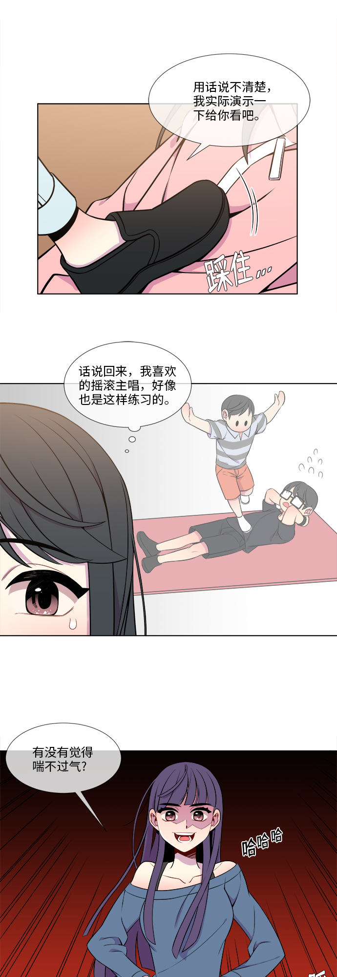 第11话3