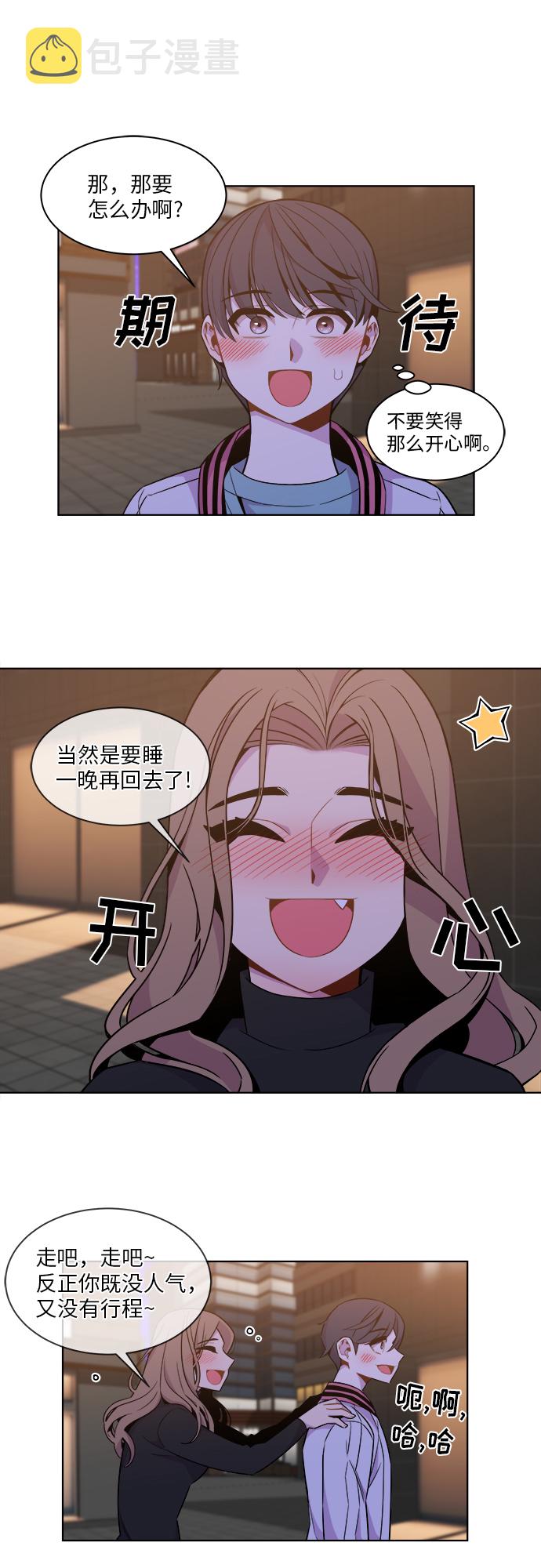 第33话12