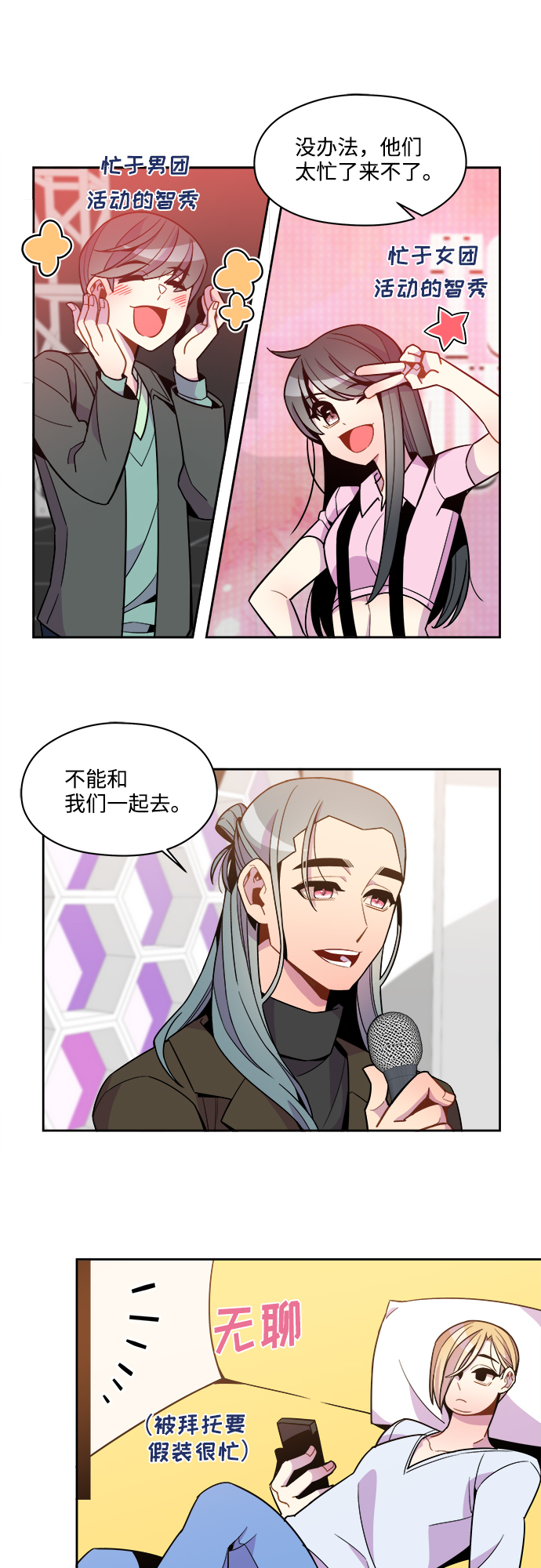 第75话13