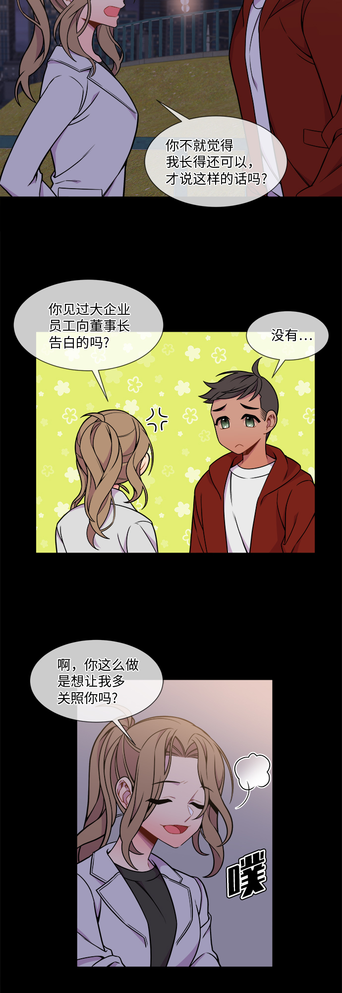 第17话5