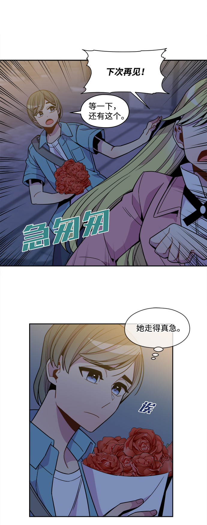 外传（3）10