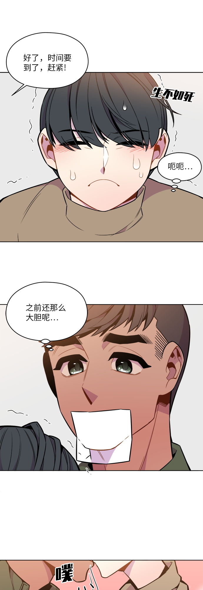 第37话20