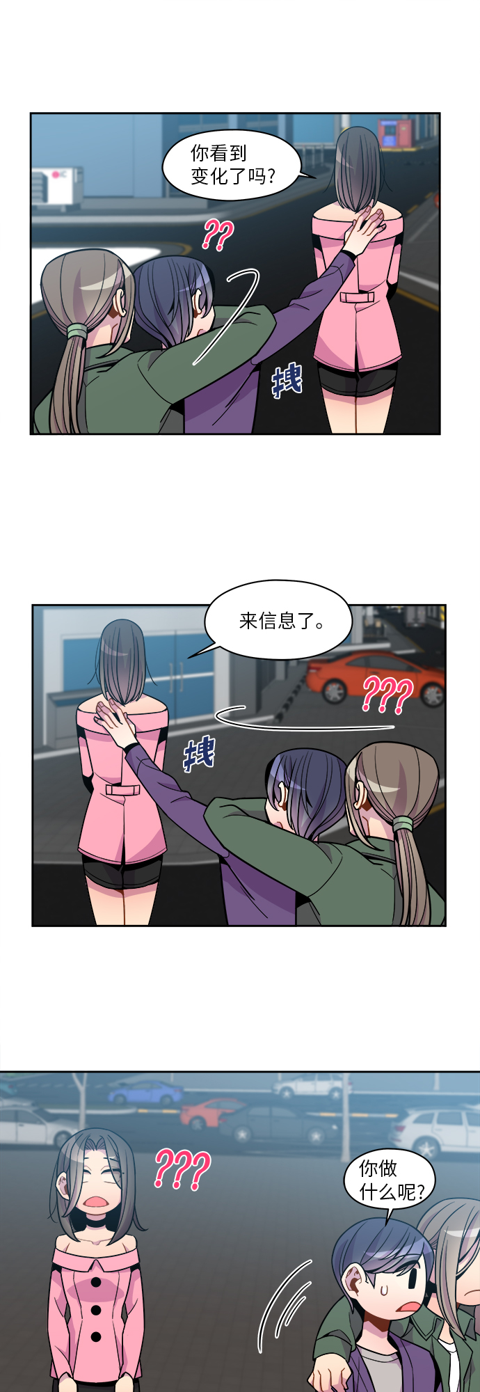 第74话7