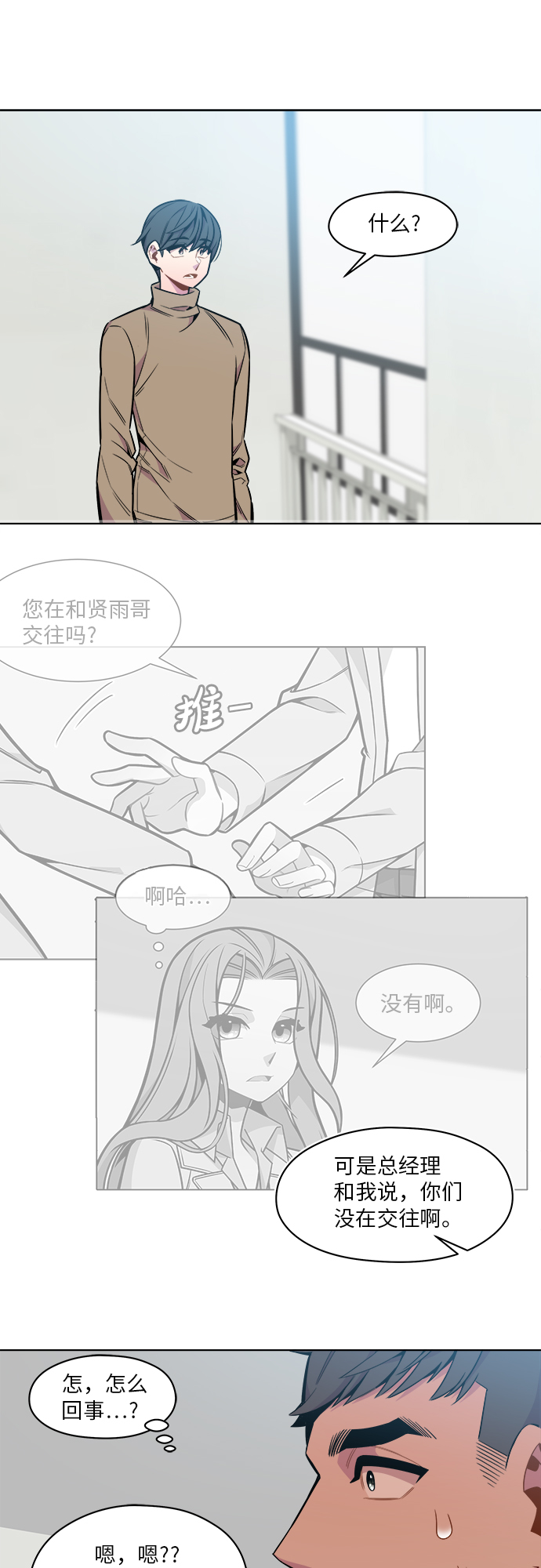 第38话9