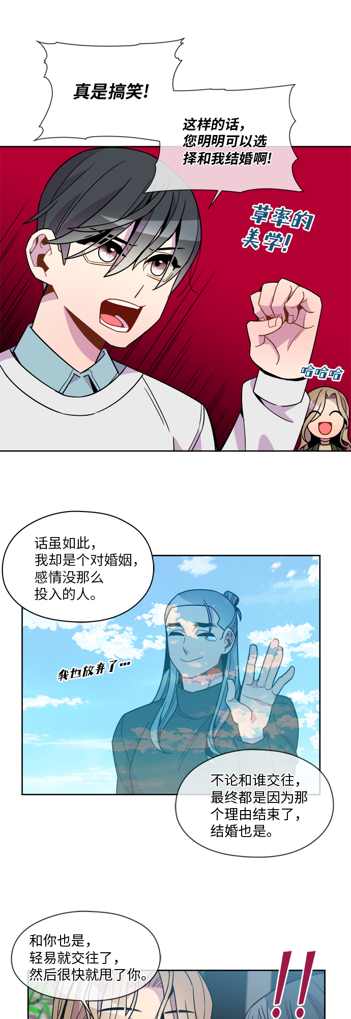 第89话24