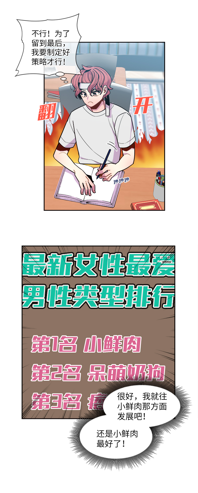 外传（2）9