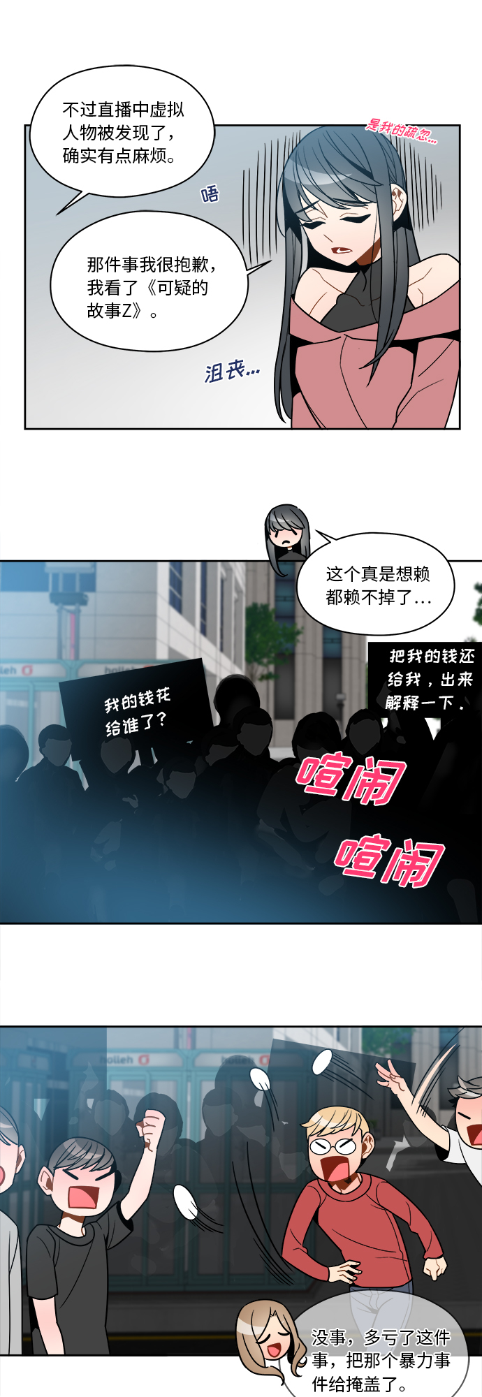 第78话27