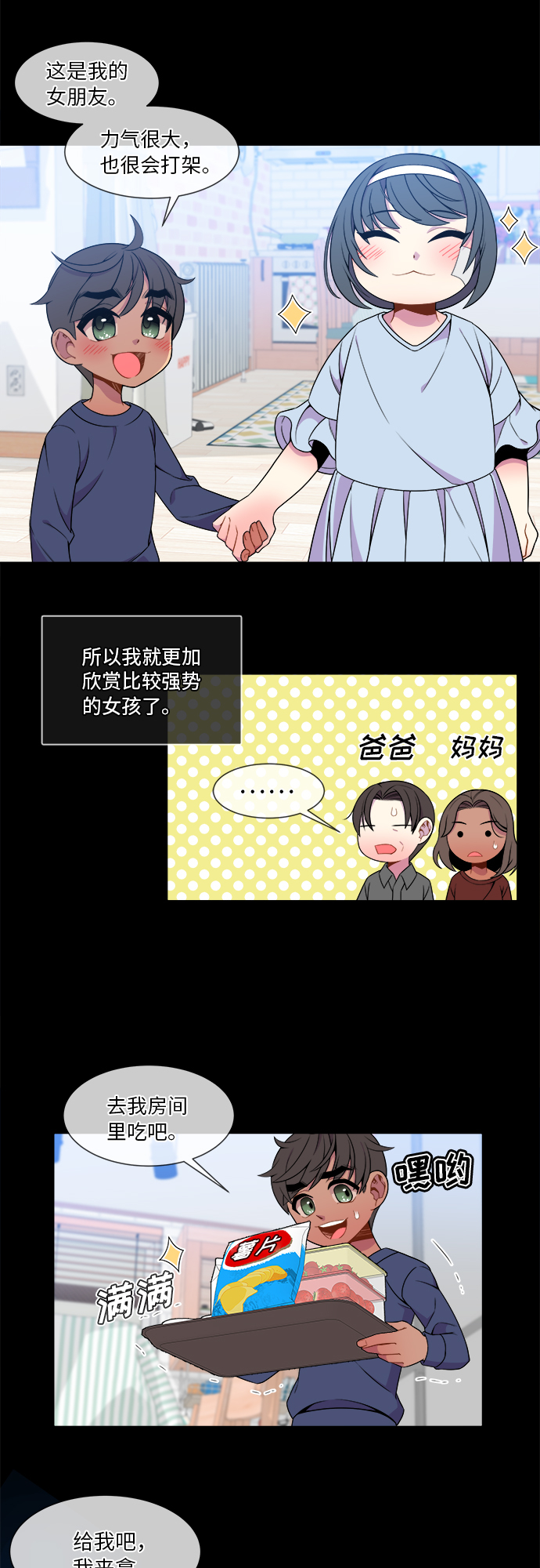 第16话7
