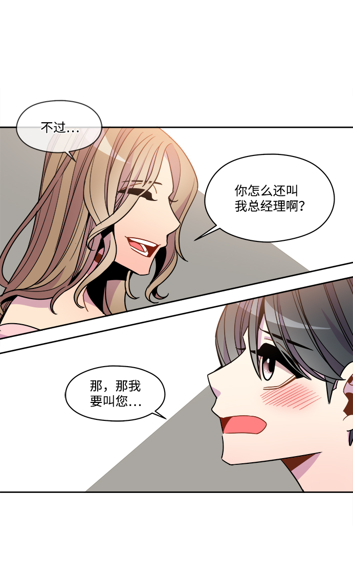 外传 最终话5