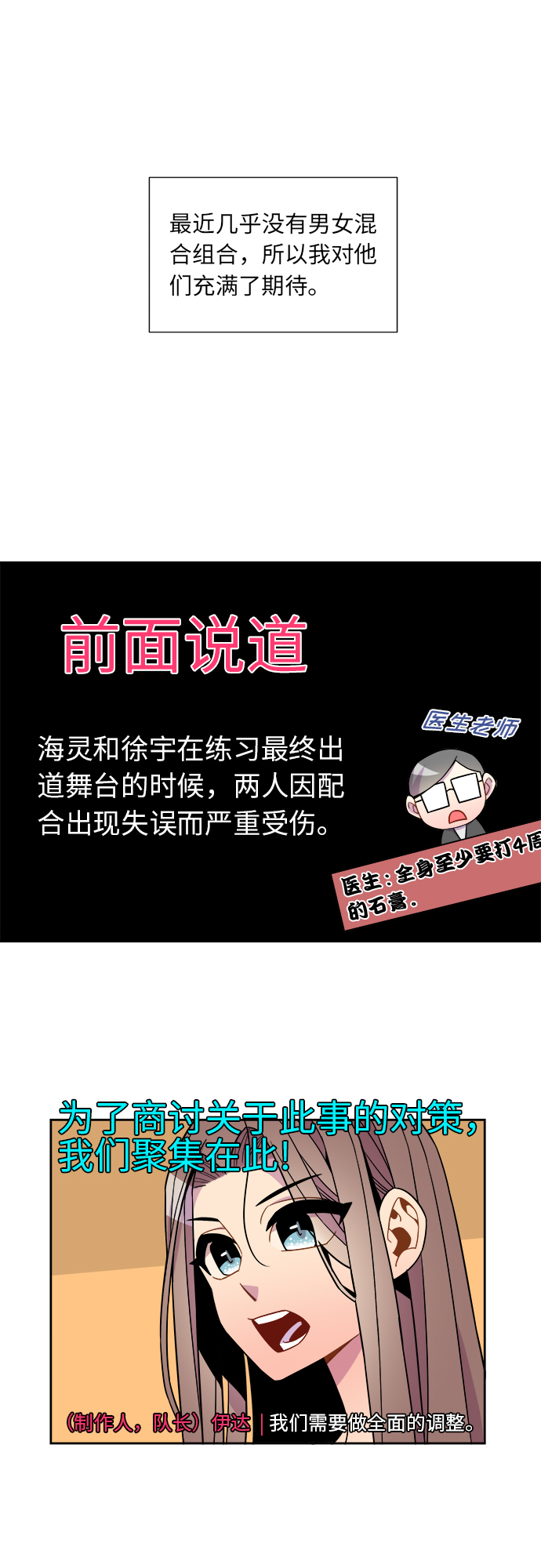 第68话22