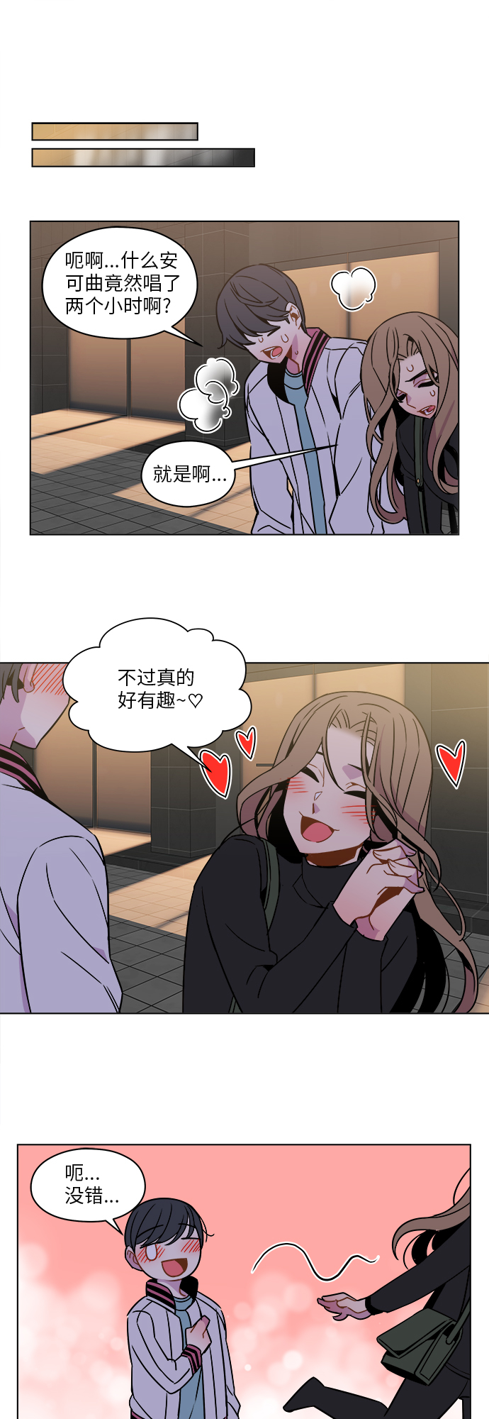 第33话9