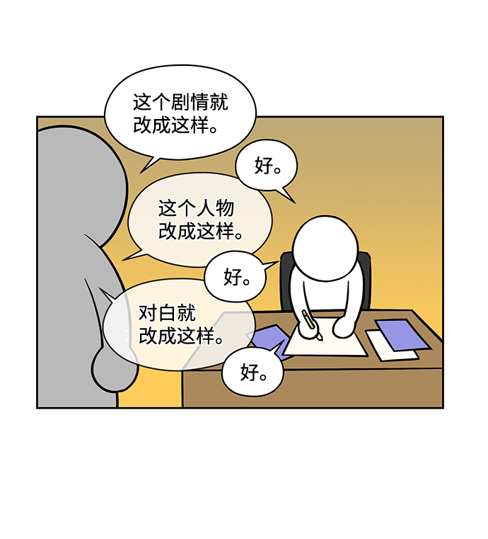 外传 最终话16