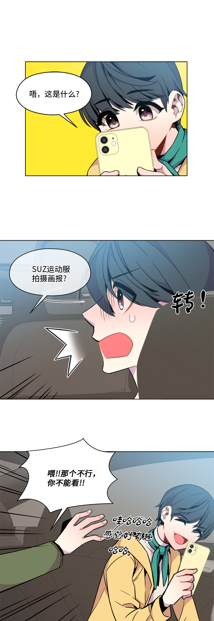 第32话7