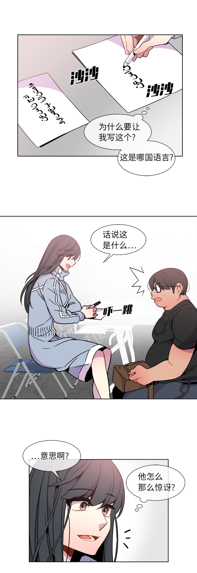 第28话17