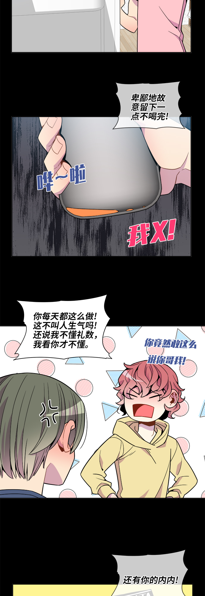 第67话16