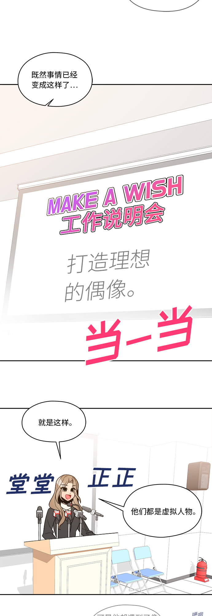 第78话28