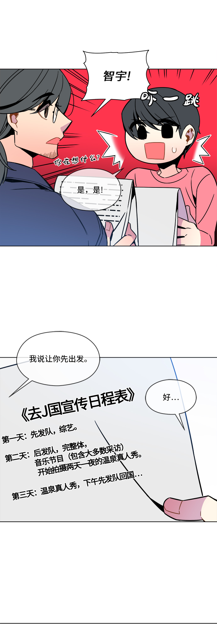 第32话20