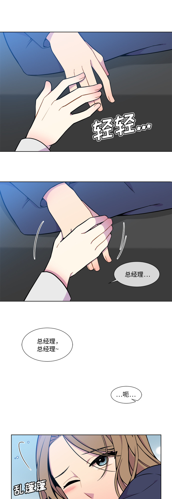 第14话29