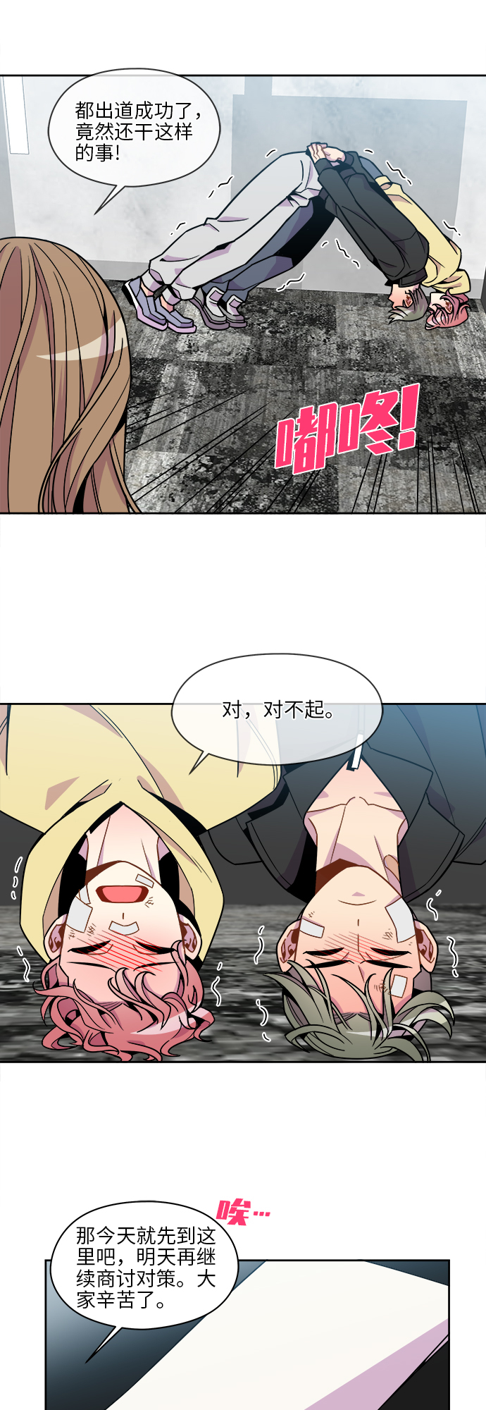 第67话7