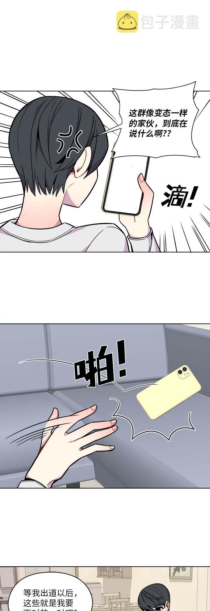 第39话12