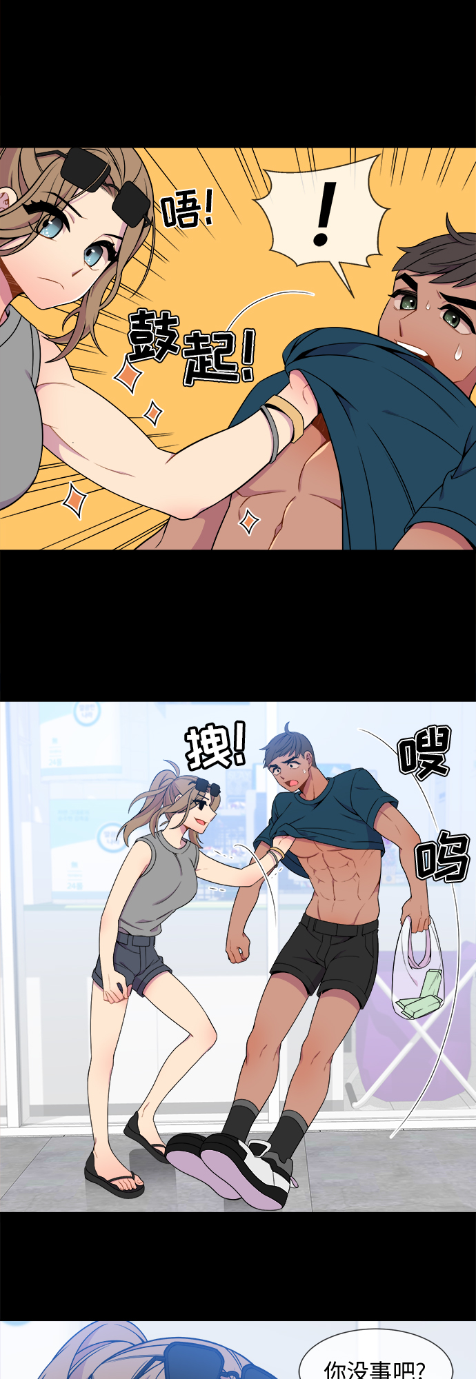 第16话19