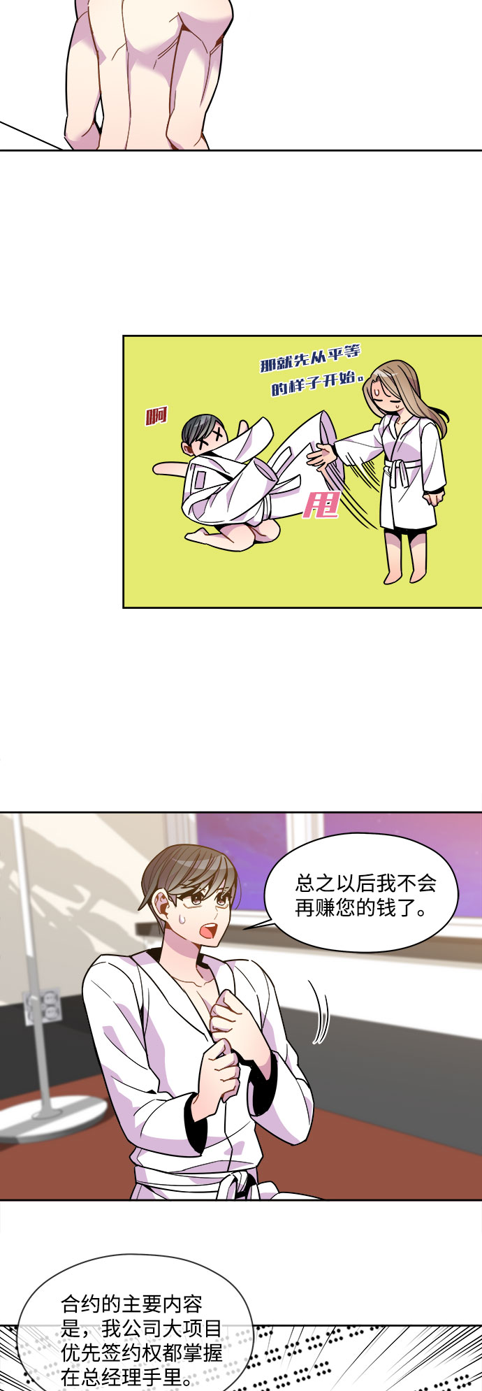 最终话16