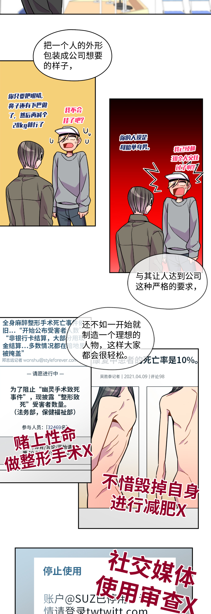 第79话2
